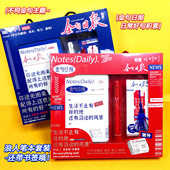 浪人金句日报礼盒开学礼包手账套装 本子水笔精美书签高颜值积累本