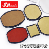 替换印台红R538 S520 O3045 新力原装 O3555 R542印油台回墨印章