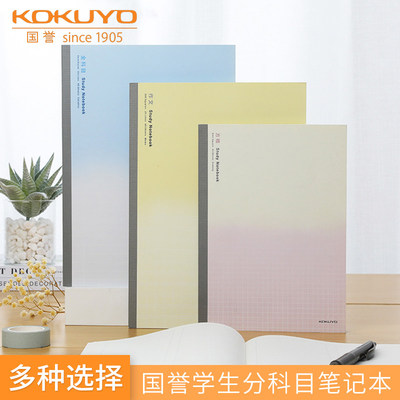 学生科目笔记本DNB58热门科目