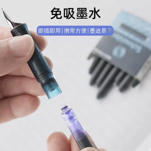 施耐德钢笔墨胆黑蓝色