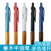 日本UNI三菱SXN 库存老款 705 05橡木护手顺滑圆珠笔0.5mm中油笔