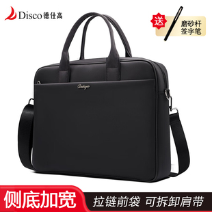 德仕高9129商务手提公文包 单肩事务包拉链前袋多层收纳 带隔层
