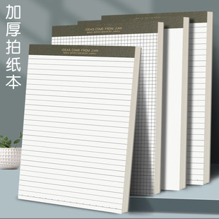简语拍纸本PP封面A5方便撕页A7拍纸本A6小方格本B5空白草稿本