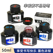 英雄墨水钢笔用204黑红蓝非碳素不易堵笔学生练字批改玻璃瓶50ML