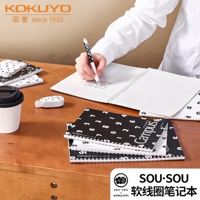 国誉SOUSOU联名款软线圈