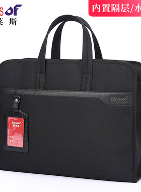 BLESSOF柏莱斯定制会议袋B4文件可插卡水杯位隔层14寸电脑包60613