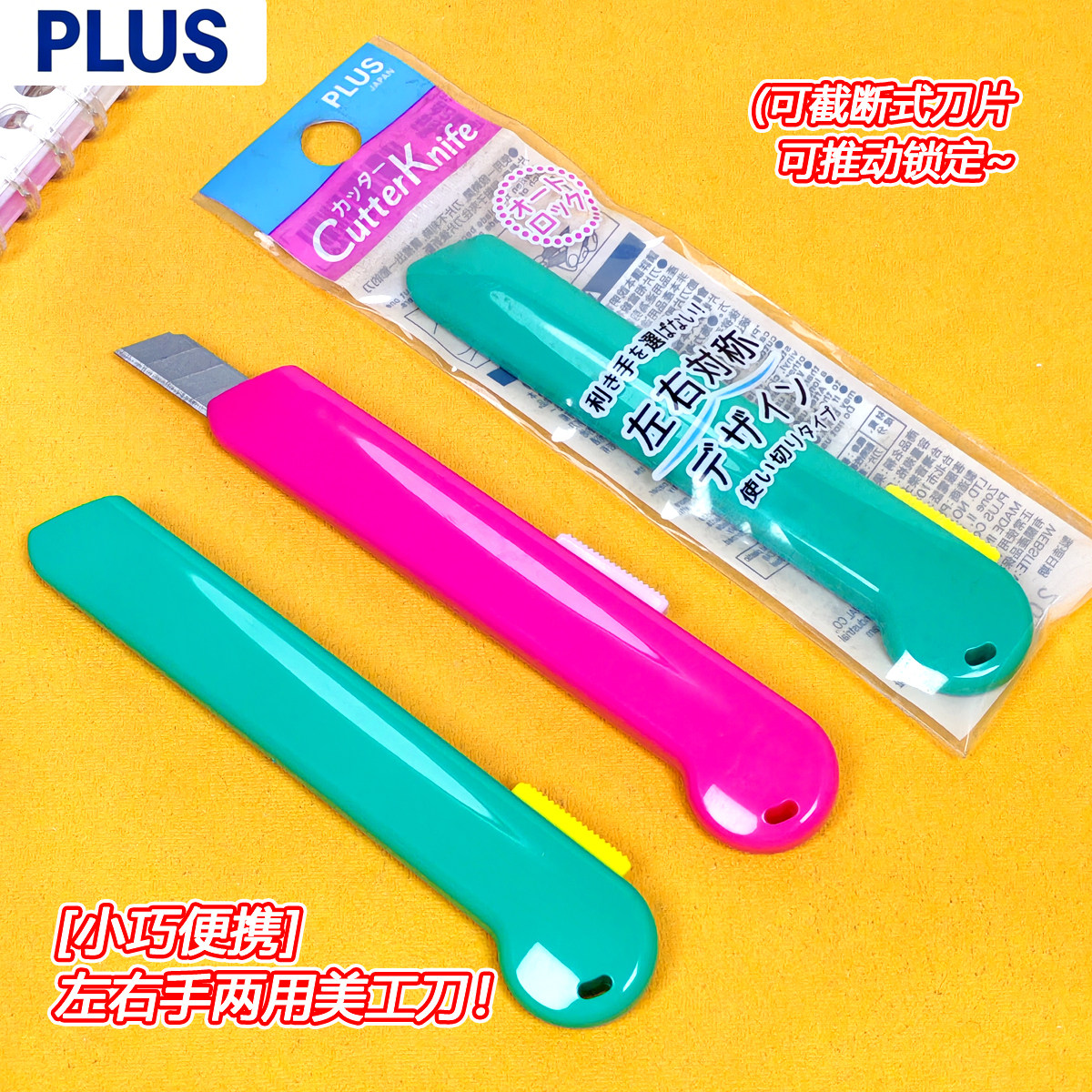 伸缩美工刀学生小号手工裁剪