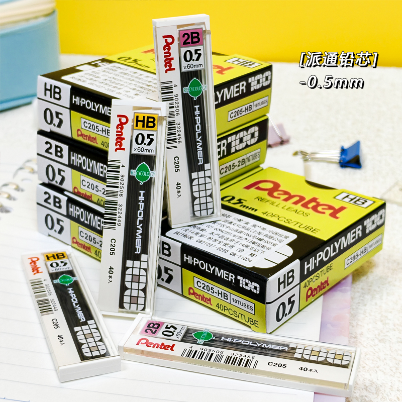 自动铅笔自动铅笔pentel/派通