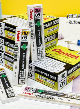 日本pentel派通C205自动铅笔芯 0.5mm 40根 学生写字 字迹清晰