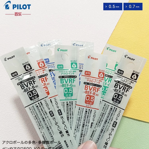 百乐4+1多功能笔替芯顺滑