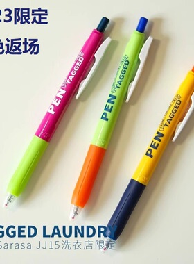 不落榜限定日本zebra斑马白色夹干洗店撞色中性笔黑色洗衣店联名