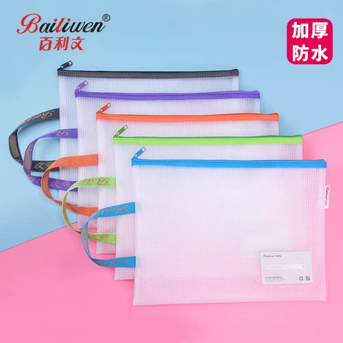 百利文F5156透明网格文件袋防水可折软质EVA公文袋可插卡A4加大