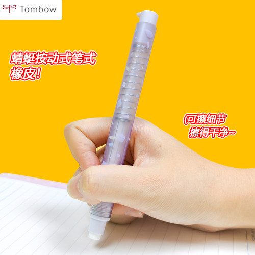 素描按动式日本美术绘画橡皮笔