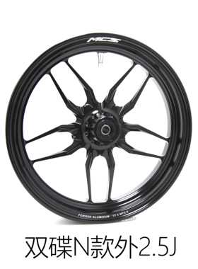 MCS  AW款12寸-2.5j双碟N/U款-三/五孔小牛九号极核改装锻造轮毂