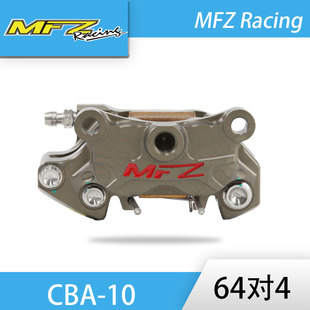 MFZ摩法斯64对4锻造卡钳赛道版摩托电动车改装下泵小牛九号