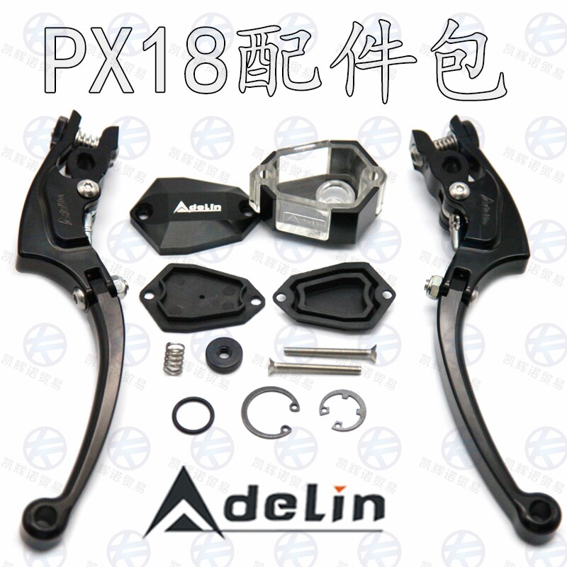 爱得利赛道直推px18专用拉杆油壶弹簧密封垫螺丝旋钮油封配件包