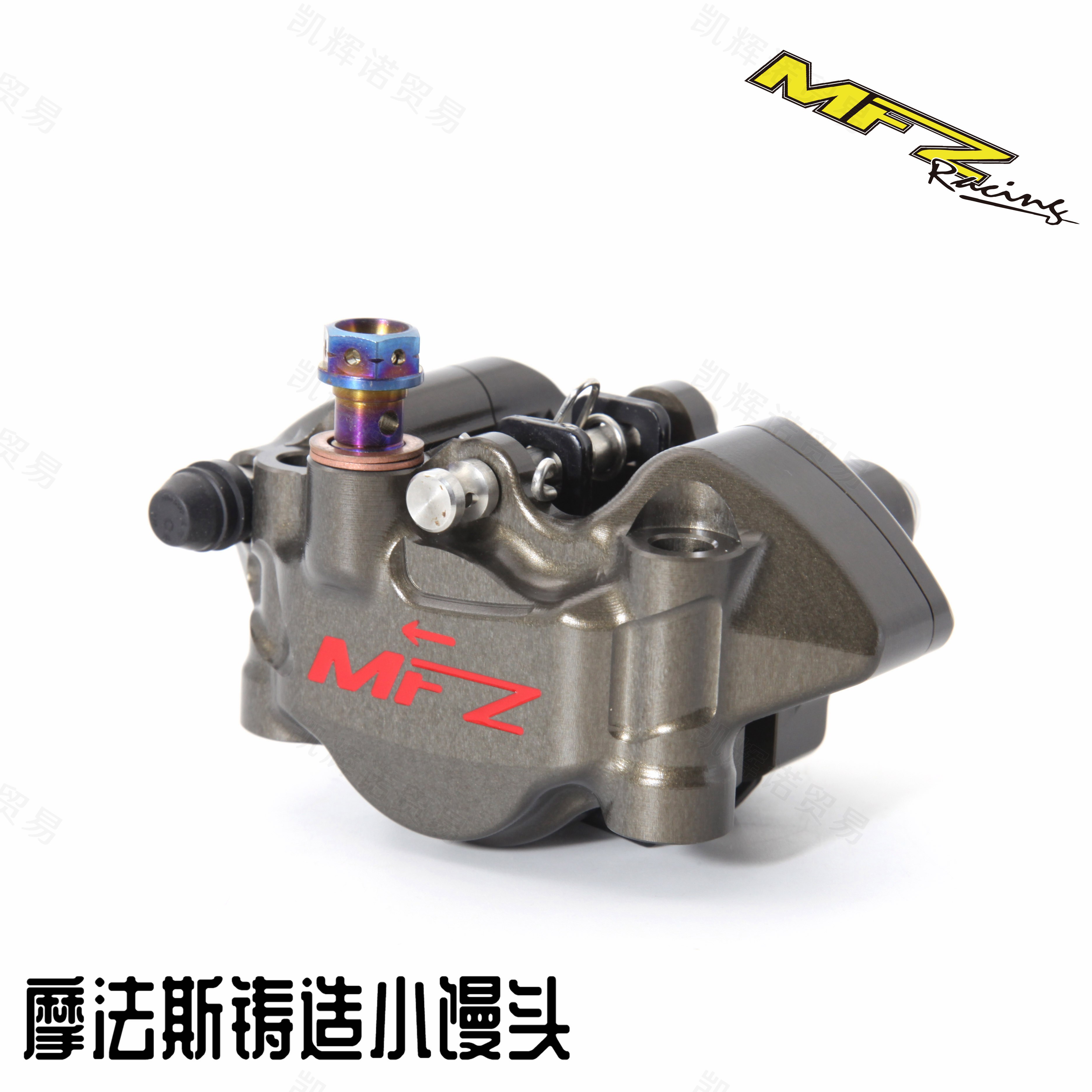 MFZ小馒头卡钳铸造款小牛