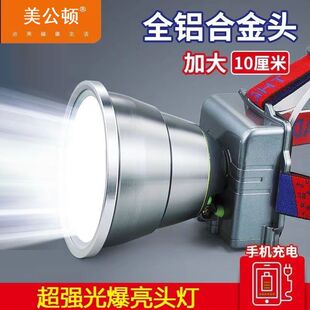 强光头灯可充锂电超亮高续航防水耐用手电夜钓户外工厂巡逻LED灯