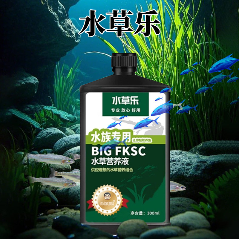 厂家供应八个老头水草营养液肥鱼除藻剂