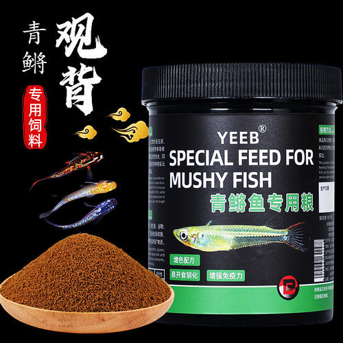 yeeb青鳉鱼饲料观背青鳉小型鱼弓背专用青将鱼观赏鱼缓沉型小鱼食