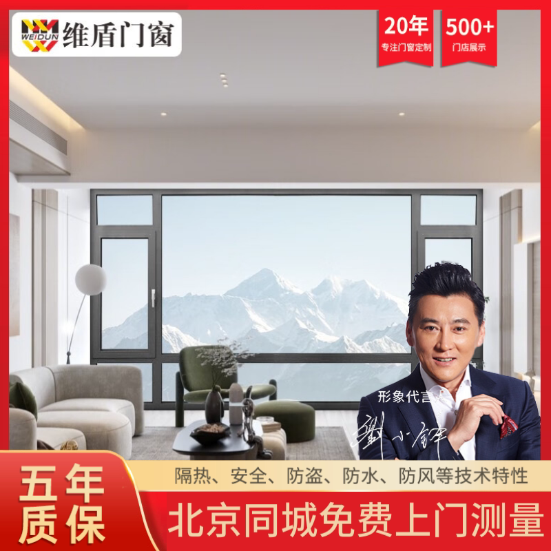 维盾天辰70系统铝合金窗隔热隔音图片