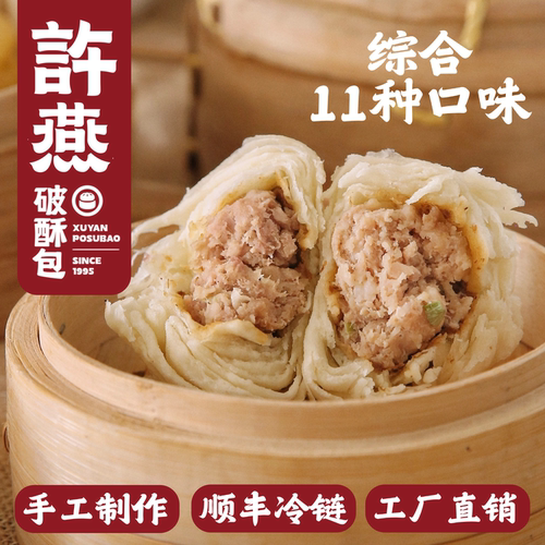 传统手作破酥分层非遗技艺