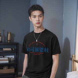 egly国潮牌创意搞笑文字公司顶梁柱印花短袖T恤男女打工人夏季t