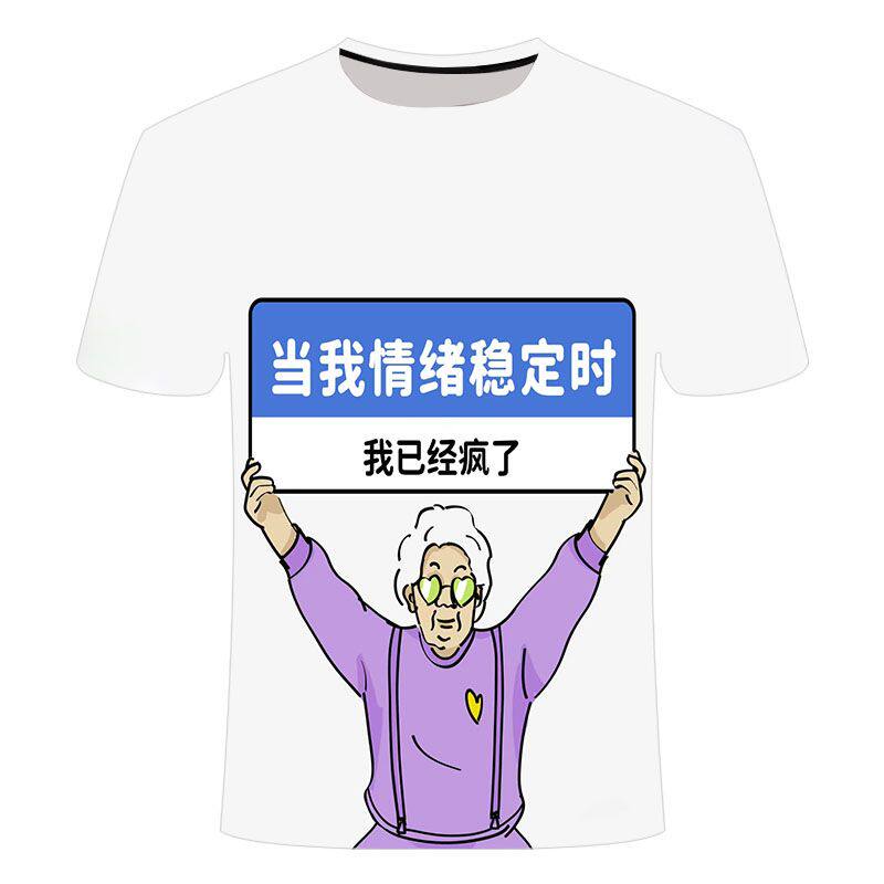 2024夏季新款动漫搞怪老奶奶系列3D印花小众潮流男女短袖上衣爆款