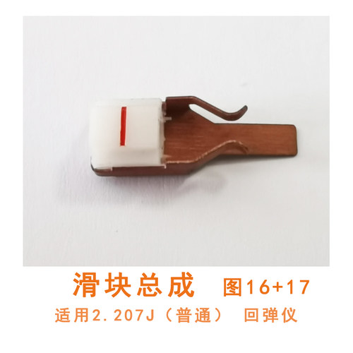 回弹仪配件滑块总成回弹仪专用