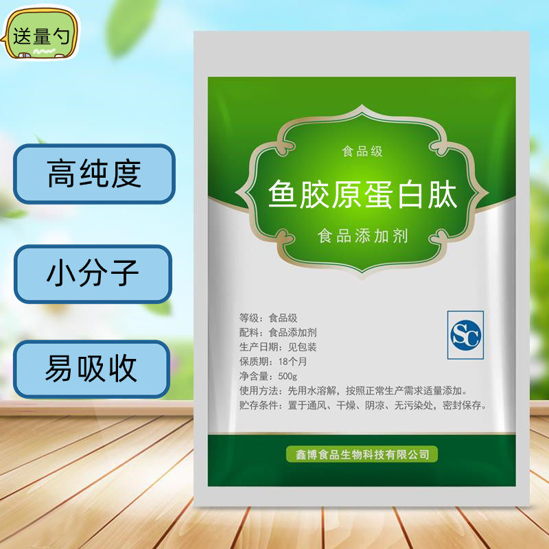 鱼胶原蛋白肽修复性胶原蛋白