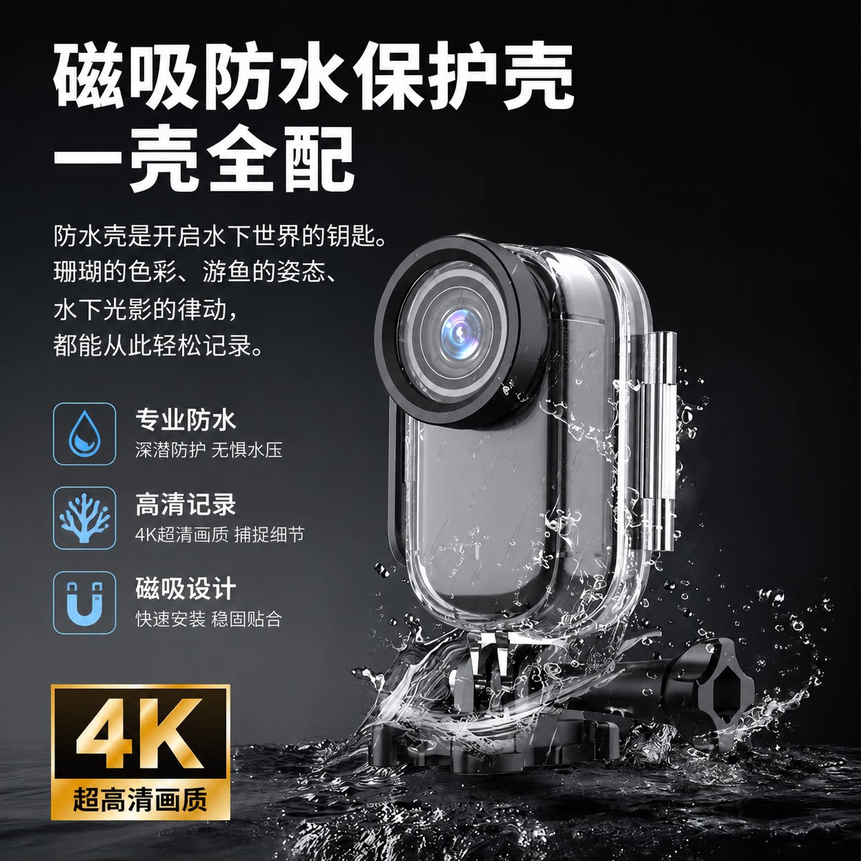 磁吸拇指相机户外运动