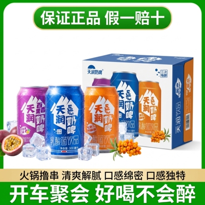 新疆天润奶啤非奶非啤