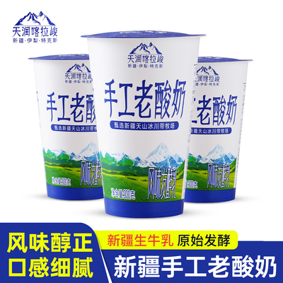 新疆天润喀拉峻手工老酸奶