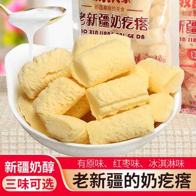 新疆奶疙瘩酸奶奶酪块西域奶醇零食嚼着吃酸奶块乳酪奶糖包邮