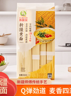 新疆真拉苏贝尔手工拉面拉条子黄面手擀面细拉面1000g