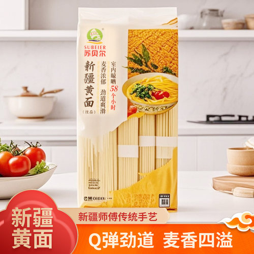 真拉苏贝尔手工拉面1000g