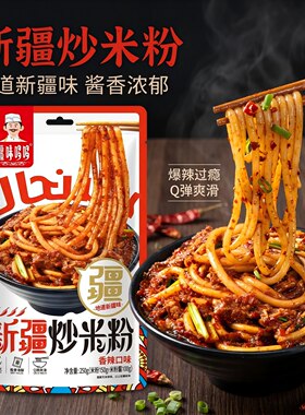 新疆微辣炒米粉微辣250g