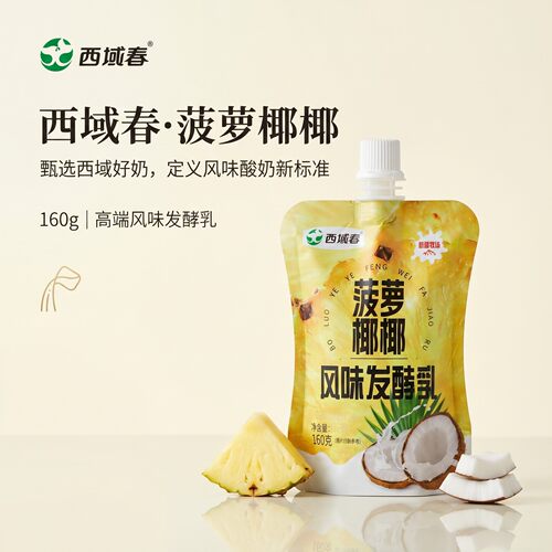 西域春菠萝椰椰酸奶发酵乳12袋