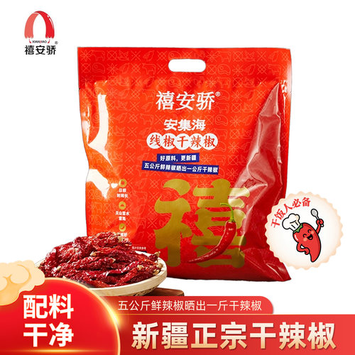 禧安骄线椒干辣椒500g/袋