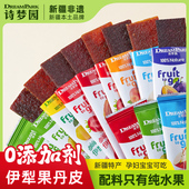 新疆诗梦圆长条山楂儿童零食独立包装 杏子苹果草莓纯水果果丹皮