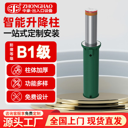 中豪升降柱不锈钢液压柱学校政企单位电动防撞柱固定式阻车路障