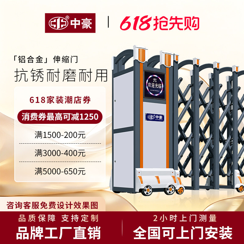 中豪不锈钢电动伸缩门学校工地单位工厂大门铝合金折叠推拉平移门