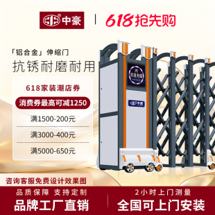 中豪不锈钢电动伸缩门学校工地单位工厂大门铝合金折叠推拉平移门