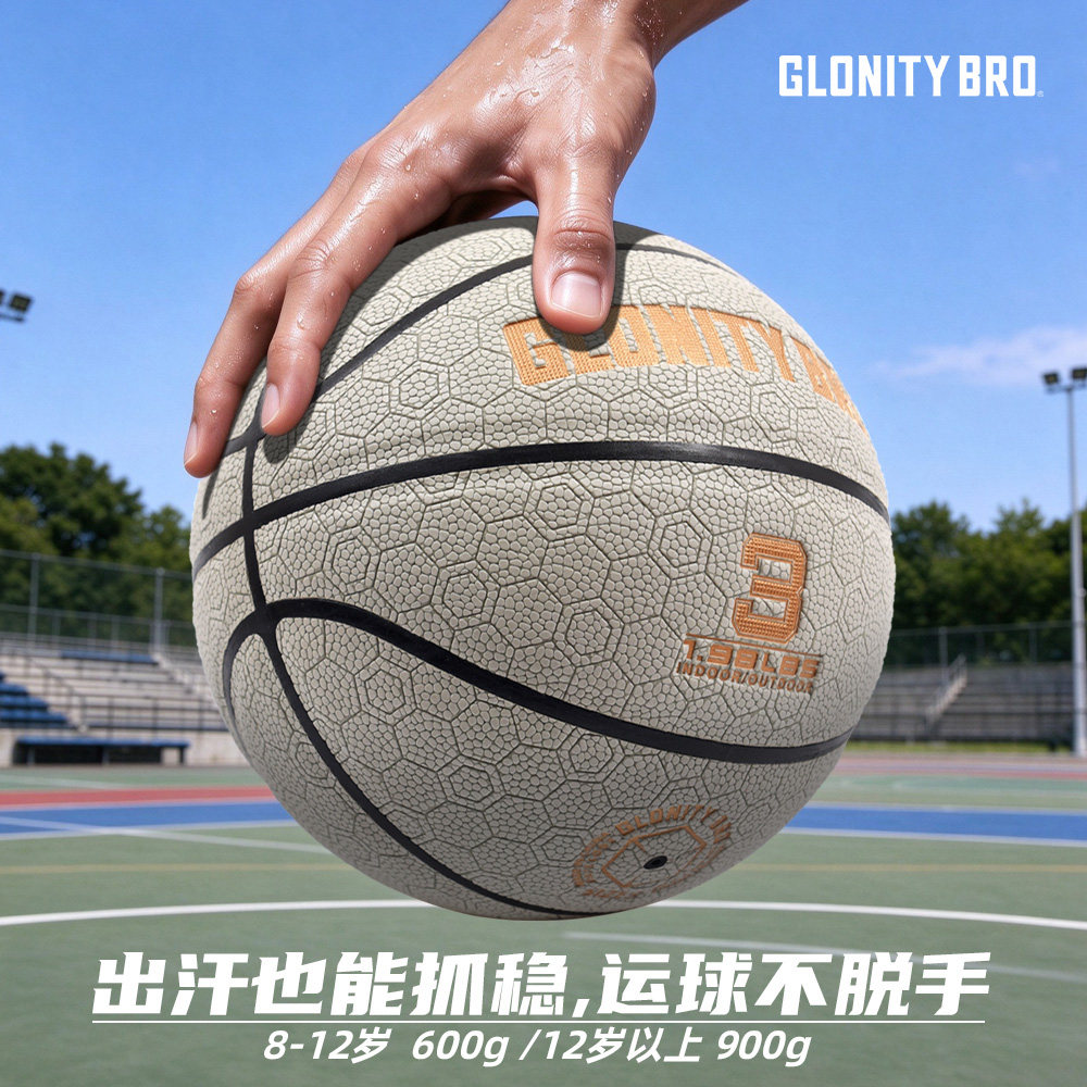 欧文同款灰金六角3号小重球900g加重球青少年训练室内外通用篮球