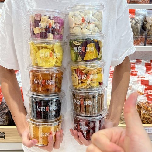 薛记炒货同款罐子草莓芒果干果蜜饯雪花酥打包盒烘焙奶枣透明杯子