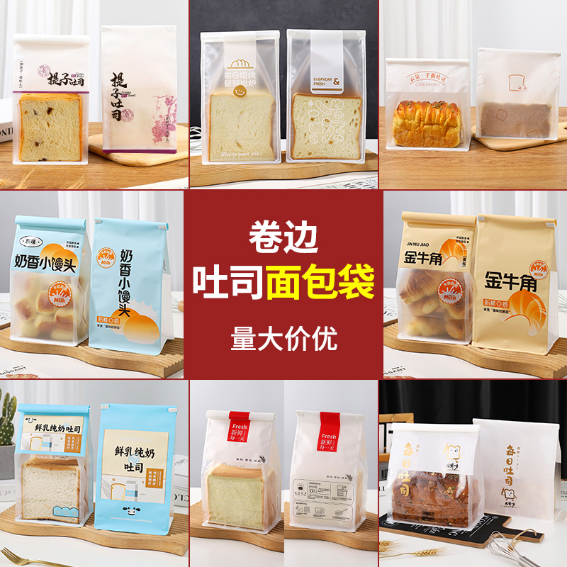 吐司面包包装袋烘焙麻薯饼干自封食品袋打包纸袋子450g克牛角包袋