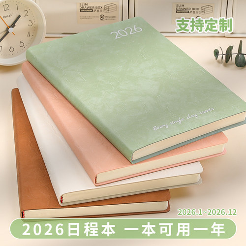 2026年周计划日程本一周两页