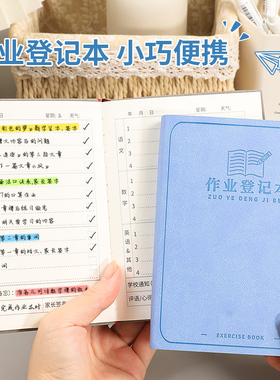 皮面作业登记本小学生专用A5笔记本一年级初中生小本子记作业记录本高颜值开学必备文具本子课堂记事本备忘录