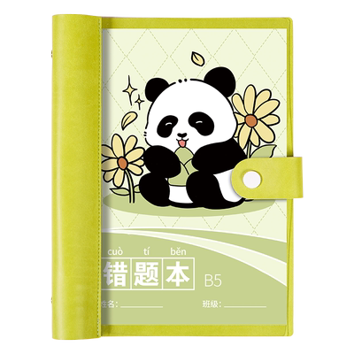 卡通错题本软皮活页本