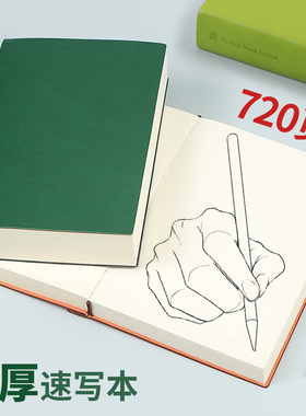 超厚速写本a5空白本绘画本素描本a6口袋本随身草稿本白纸本加厚笔记本本子图画本手绘本a4画画本美术生专用